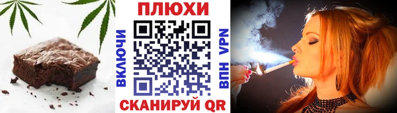 Печенье с ТГК конопля  наркошоп  Велиж 