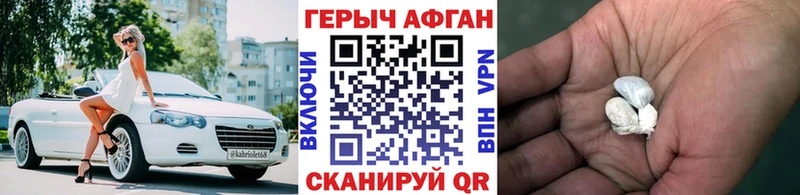 сколько стоит Велиж ГЕРОИН хмурый