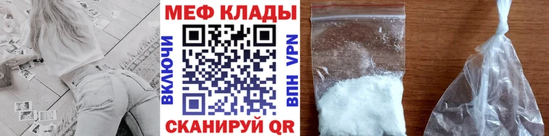 Мефедрон мяу мяу  Велиж 